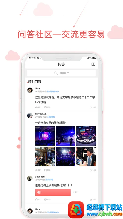 用到云学习安卓版手机版 用到云学习安卓版手机版