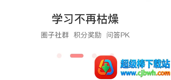 用到云学习安卓版手机版 用到云学习安卓版手机版
