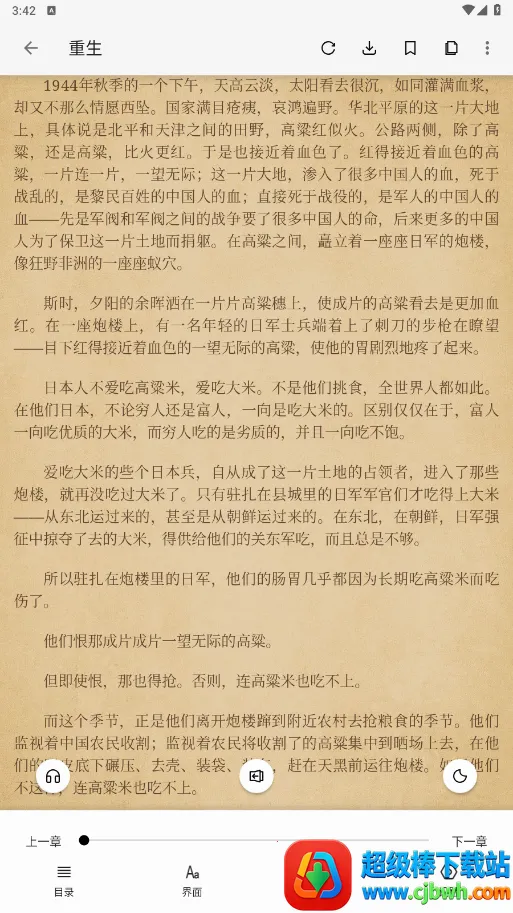 青鸟阅读(小说阅读软件) 青鸟阅读(小说阅读软件)