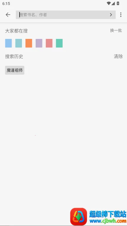 青鸟阅读(小说阅读软件) 青鸟阅读(小说阅读软件)