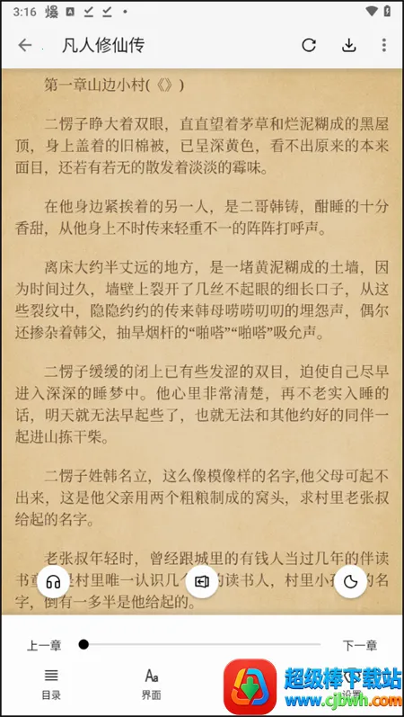 青鸟阅读(小说阅读软件) 青鸟阅读(小说阅读软件)