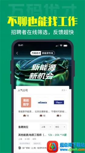 万码优才2025下载安装 万码优才2025下载安装