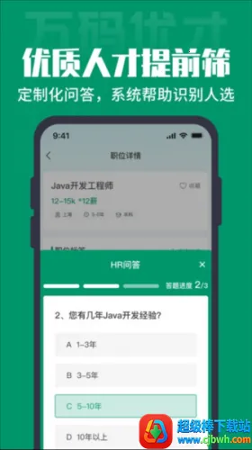 万码优才2025下载安装 万码优才2025下载安装