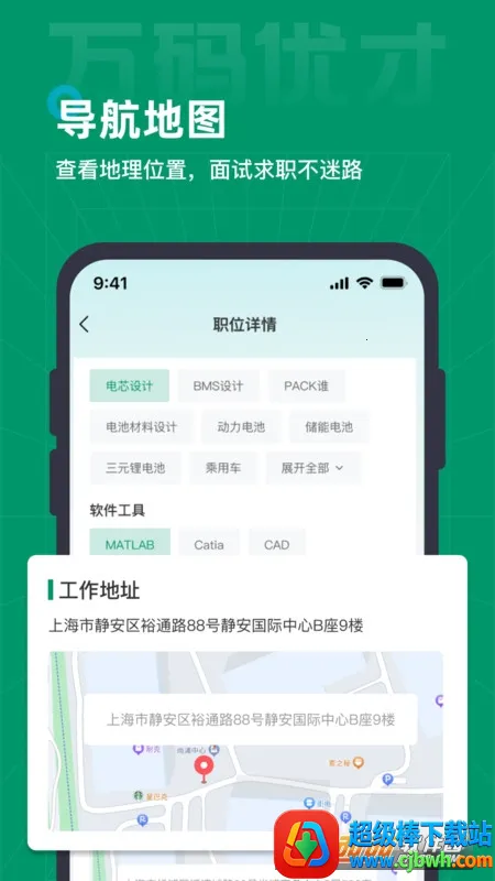 万码优才2025下载安装 万码优才2025下载安装