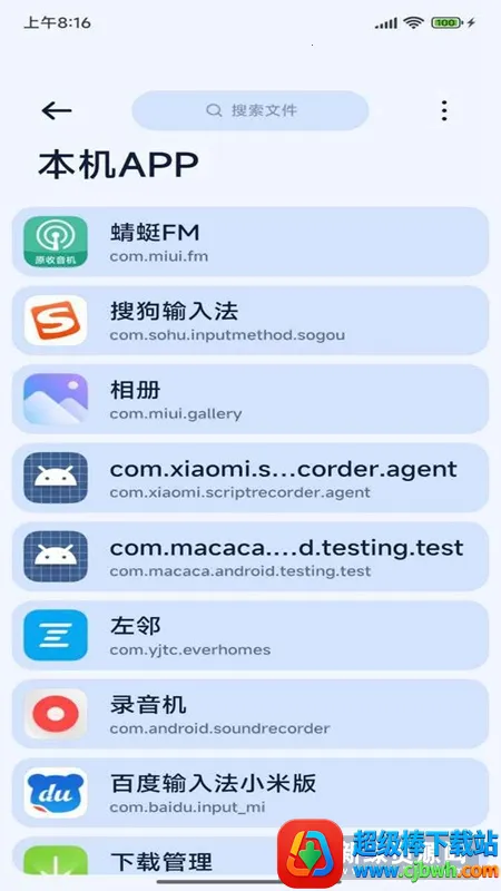 Next�촫(�ļ����乤��)