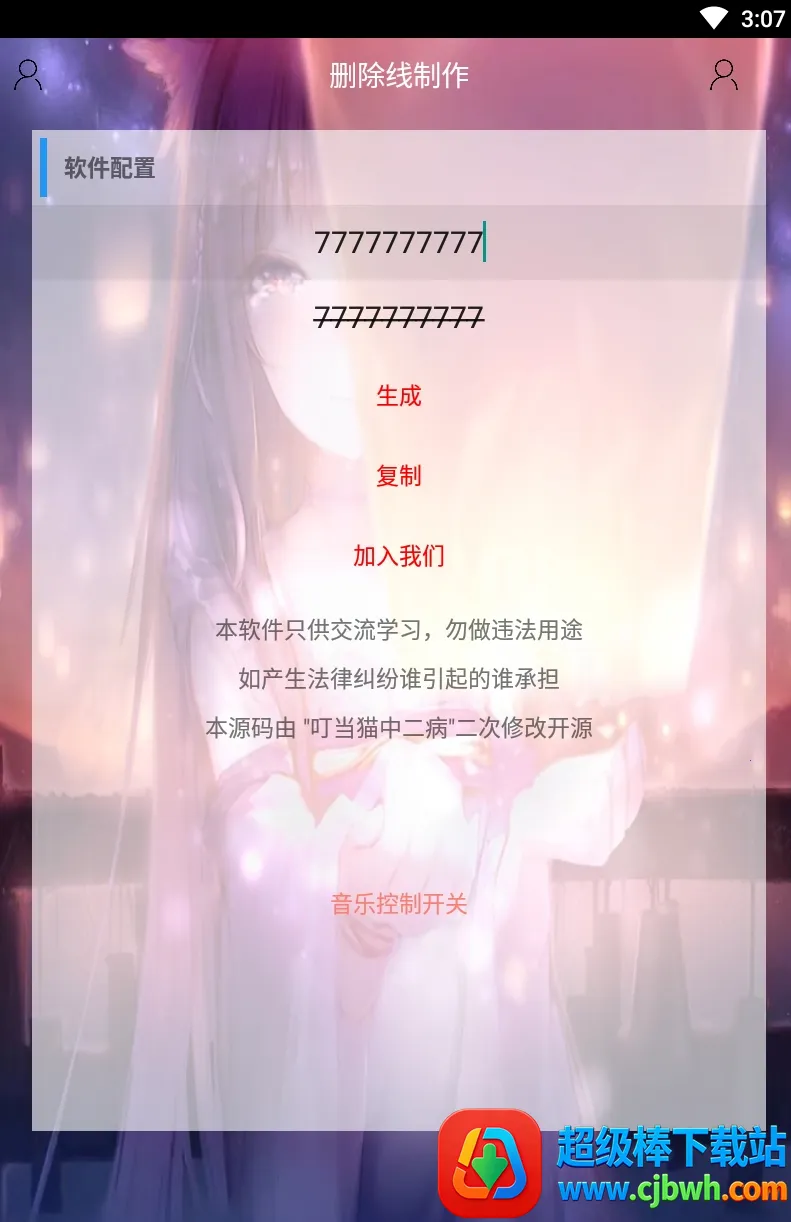 ɾ���������������ֻ���