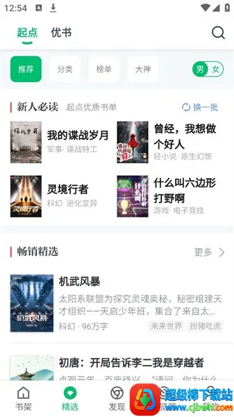 搜书吧最新手机版 搜书吧最新手机版