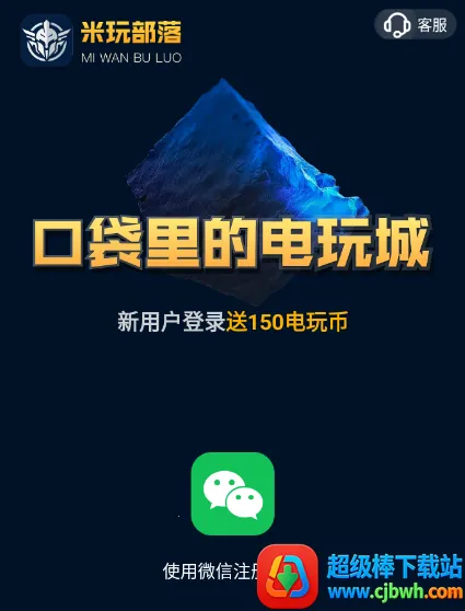 米玩部落(电玩游戏平台) 米玩部落(电玩游戏平台)