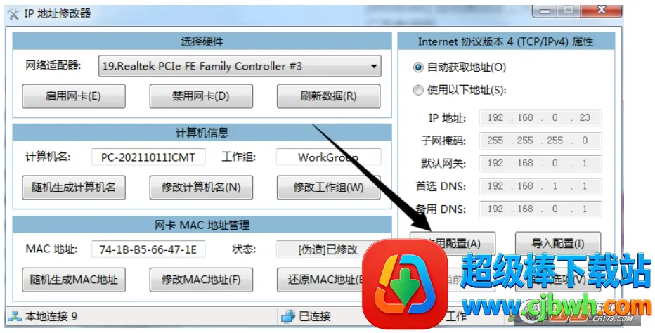 IP��ַ2025�ٷ����°汾
