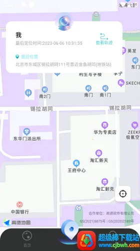 IP��ַ2025�ٷ����°汾