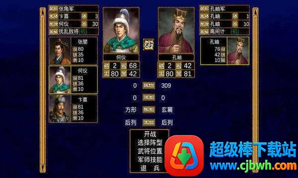 ����ȺӢ��3(����������Ϸ)