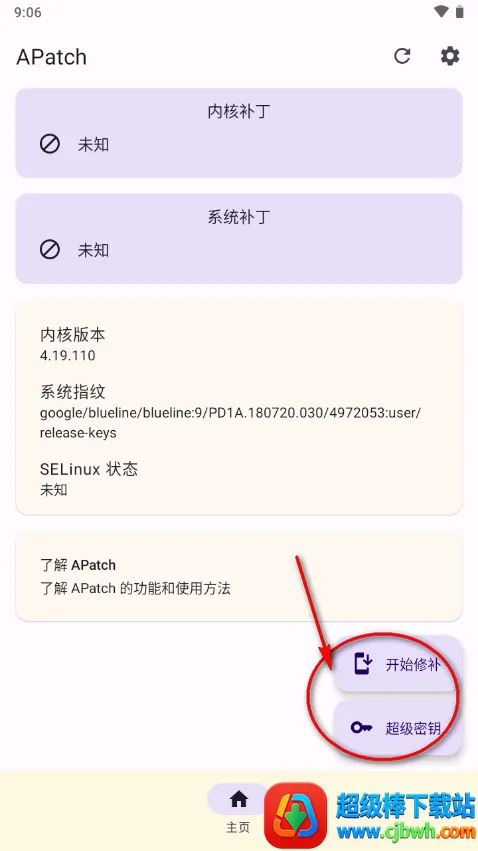 APatch(�ֻ�ϵͳ�༭����)