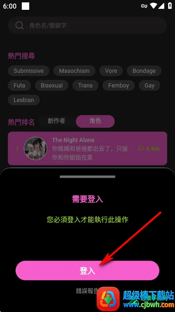 CrushonAI2025���ذ�װ