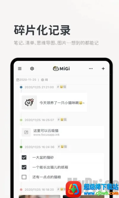 Migi2025���ذ�װ