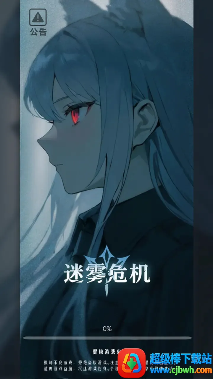 ����Σ��(��Ļ�����ս��Ϸ)