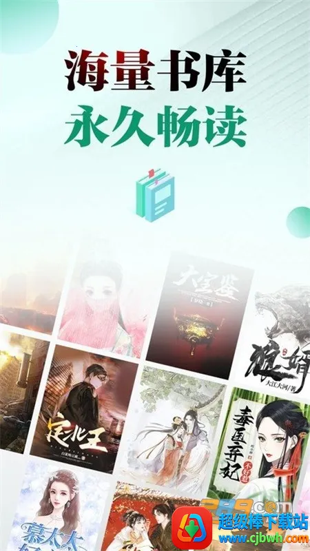 满阅小说(小说阅读应用) 满阅小说(小说阅读应用)