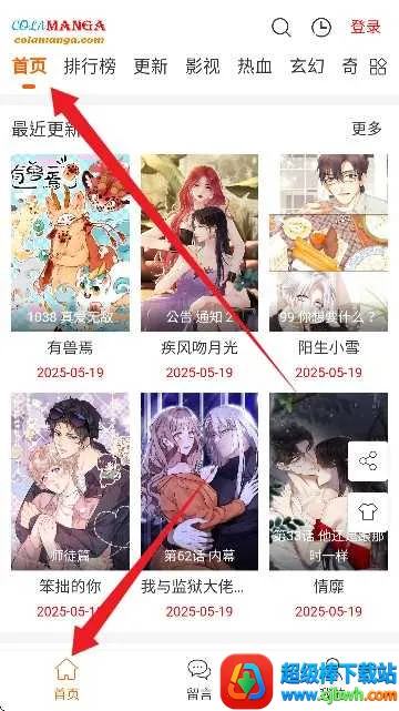 colamanga漫画安卓版手机版 colamanga漫画安卓版手机版