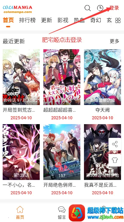 colamanga漫画安卓版手机版 colamanga漫画安卓版手机版