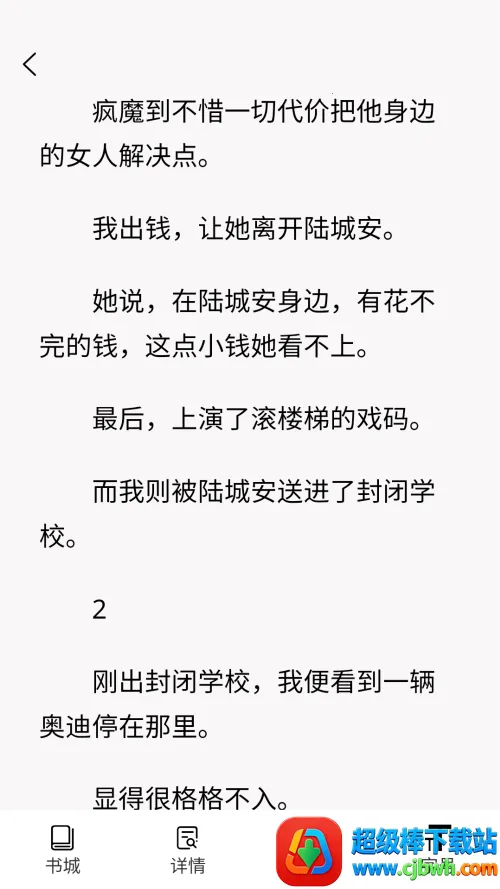 朵米小说(小说阅读软件) 朵米小说(小说阅读软件)