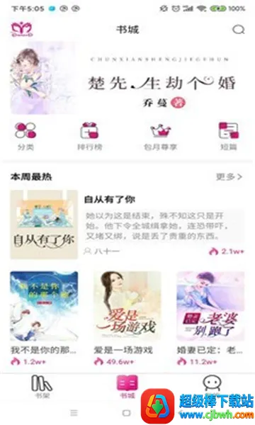 朵米小说(小说阅读软件) 朵米小说(小说阅读软件)