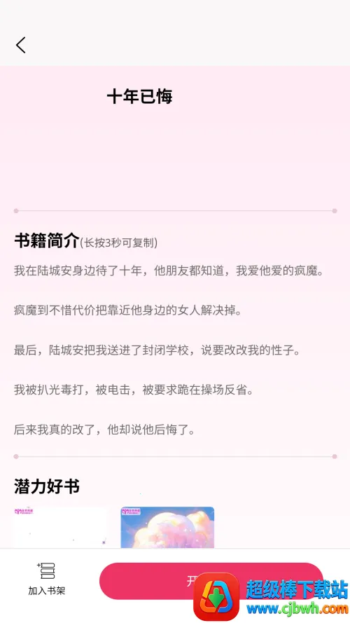 朵米小说(小说阅读软件) 朵米小说(小说阅读软件)