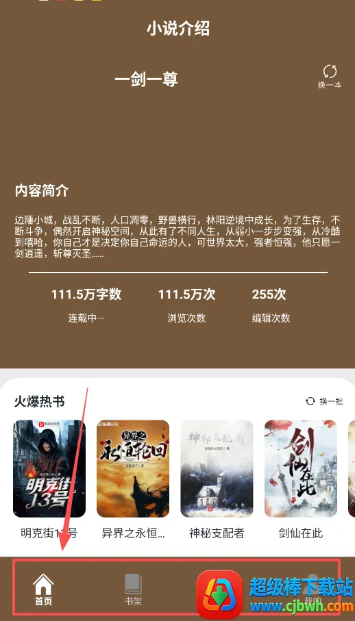 快搜小说2025官方最新版本 快搜小说2025官方最新版本