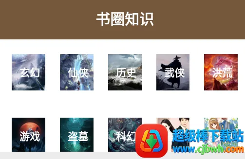 快搜小说2025官方最新版本 快搜小说2025官方最新版本