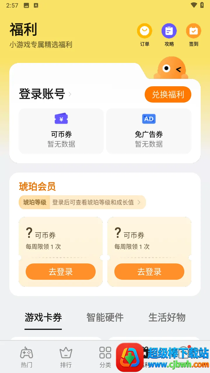 oppoС��Ϸ2025���ذ�װ