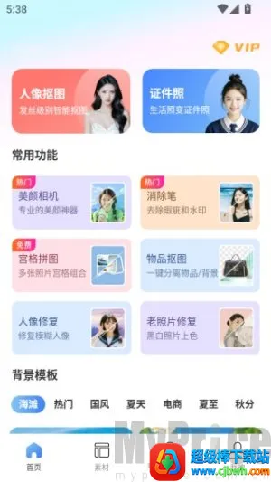 С�׿�ͼ(ͼƬ�༭����)