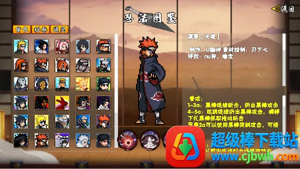 像素火影次世代鬼鲛最新手机版 像素火影次世代鬼鲛最新手机版