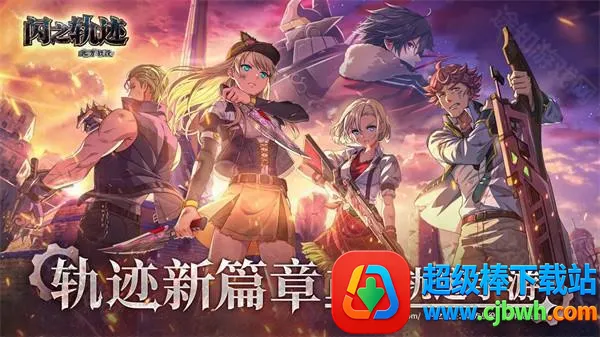 ��֮�켣����ս��(��ʽð��RPG��Ϸ)