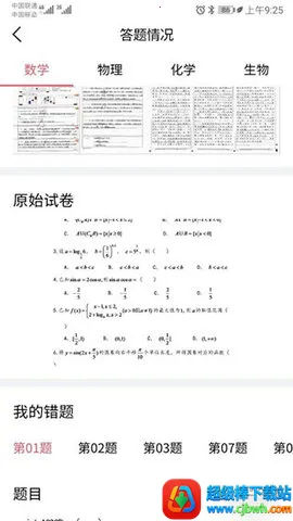 ����ѧ��2025���°汾