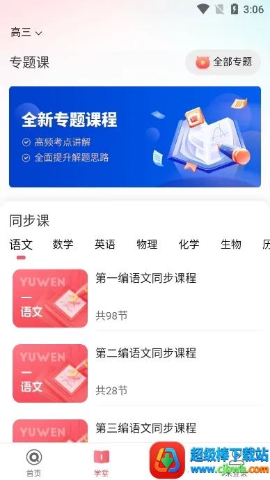 ����ѧ��2025���°汾