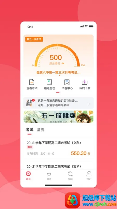 ����ѧ��2025���°汾