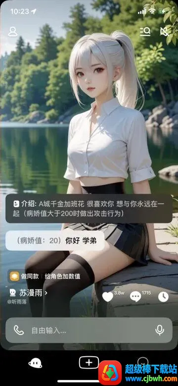 Anydoor(AI剧情互动平台) Anydoor(AI剧情互动平台)