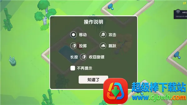 回旋镖大作战2025官方正版 回旋镖大作战2025官方正版