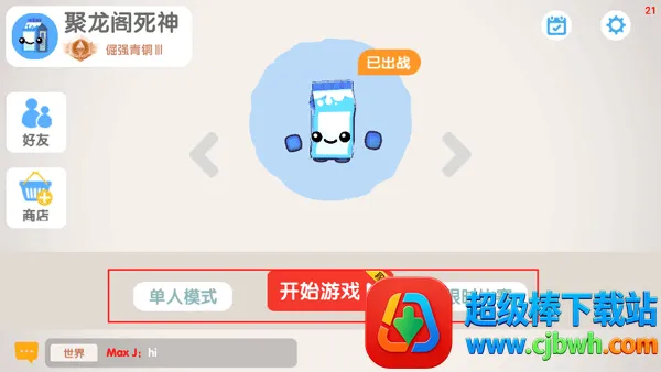 回旋镖大作战2025官方正版 回旋镖大作战2025官方正版