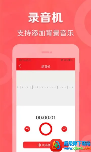 叫卖广告录音(广告配音软件) 叫卖广告录音(广告配音软件)