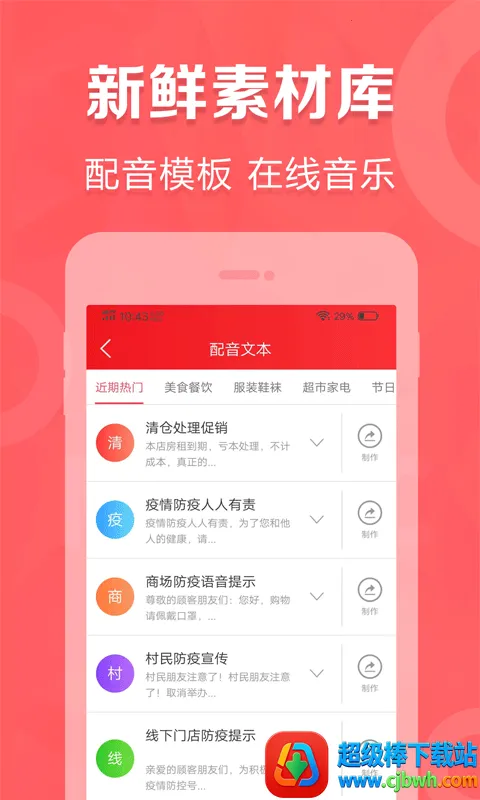 叫卖广告录音(广告配音软件) 叫卖广告录音(广告配音软件)