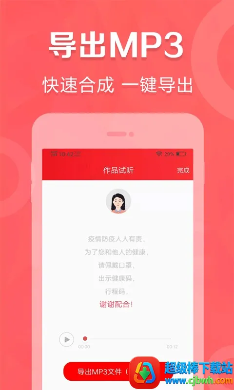 叫卖广告录音(广告配音软件) 叫卖广告录音(广告配音软件)