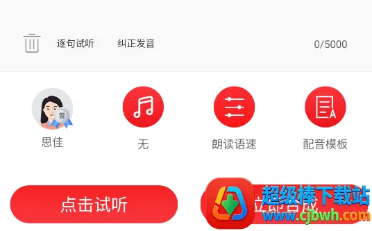 叫卖广告录音(广告配音软件) 叫卖广告录音(广告配音软件)