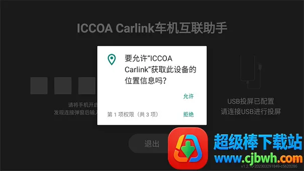ICCOACarlink2025���ذ�װ