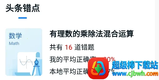 精教智学(智能学习平台) 精教智学(智能学习平台)