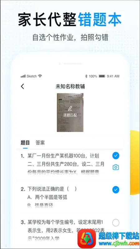 精教智学(智能学习平台) 精教智学(智能学习平台)