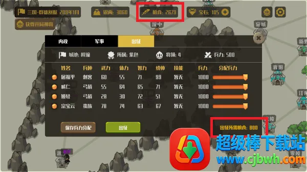 策略城池(城池经营手游) 策略城池(城池经营手游)