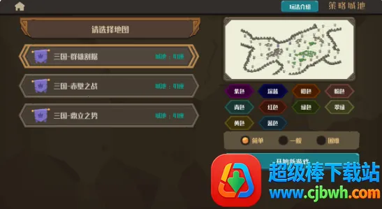 策略城池(城池经营手游) 策略城池(城池经营手游)