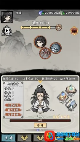 带着开挂系统去修仙(开挂修仙游戏) 带着开挂系统去修仙(开挂修仙游戏)