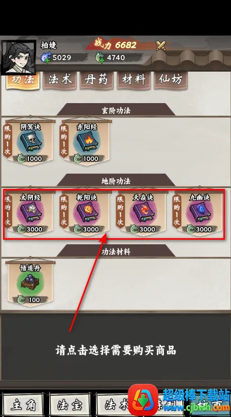 带着开挂系统去修仙(开挂修仙游戏) 带着开挂系统去修仙(开挂修仙游戏)