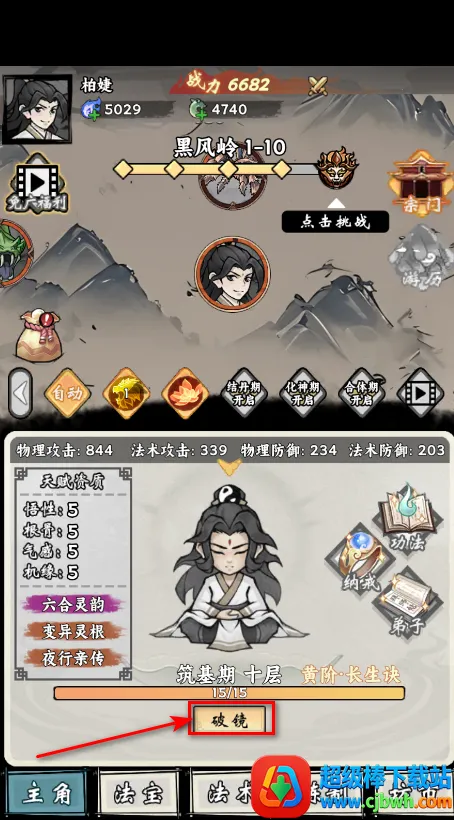 带着开挂系统去修仙(开挂修仙游戏) 带着开挂系统去修仙(开挂修仙游戏)