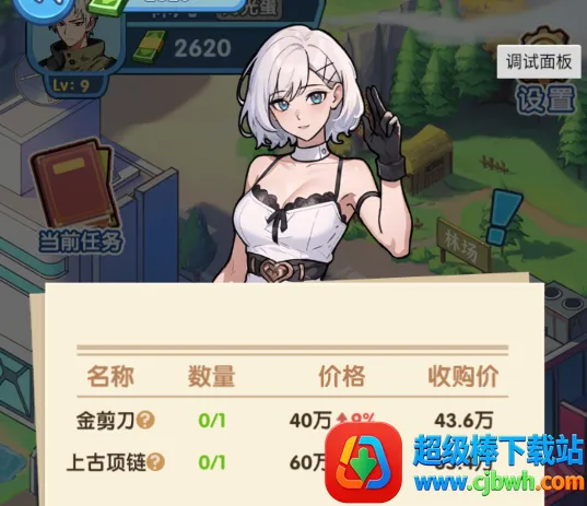 �ز�ס�ĵ���(ĩ��������Ϸ)